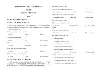2022年哈师大附中高一下学期期末考试英语试卷含答案