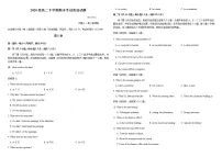 2022年哈师大附中高二下学期期末考试英语试卷含答案