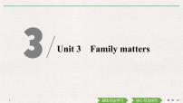 高中英语外研版 (2019)必修 第一册Unit 3 Family matters图片课件ppt