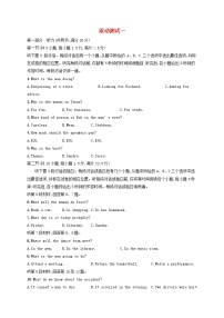 2022年高考英语一轮复习滚动测试1含解析新人教版
