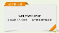 (新高考)2023版高考英语一轮总复习 Welcome Unit课件 新人教版必修第一册