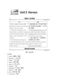 高考英语一轮复习1 unit 2 heroes教案