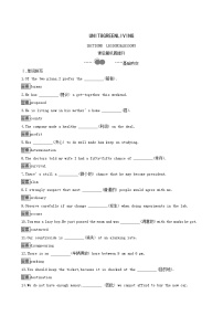 北师大版 (2019)必修 第三册Lesson 2 Greening the Desert课时练习