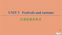 高中英语牛津译林版 (2019)必修 第二册Unit 3 Festivals and customs集体备课ppt课件