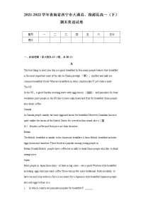 2021-2022学年青海省西宁市大通县、湟源县高一（下）期末英语试卷（含解析）