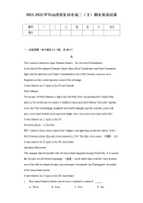 2021-2022学年山西省长治市高二（下）期末英语试卷（含解析）