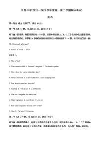 2021-2022学年湖南省长沙市长郡中学高一下学期期末考试英语试题含解析