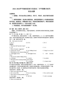 2021-2022学年湖南省部分名校高二下学期期末联考英语试题Word版含答案