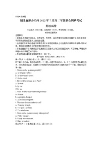 2021-2022学年湖北省部分市州高二下学期7月联合期末调研考试英语试题Word版含答案