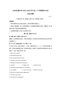 2021-2022学年山东省德州市高二下学期期末考试英语试题Word版含答案