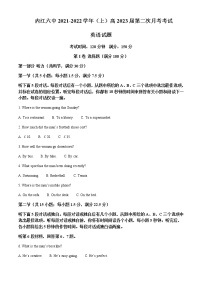 2021-2022学年四川省内江市第六中学高二下学期第二次月考英语试题含解析