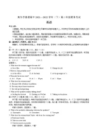 2021-2022学年河南省焦作市普通高中高二下学期期末考试英语试题Word版含答案