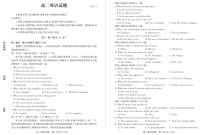 2021-2022学年山东省德州市高二下学期期末考试英语试题含答案