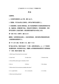 2021-2022学年辽宁省锦州市高二下学期期末考试英语试题Word版含答案