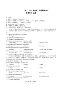 2021-2022学年浙江省温州浙南名校高二下学期期末联考英语试题PDF版含答案