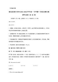 2021-2022学年湖北省部分市州高一下学期7月联合期末调研考试英语试题Word版含答案