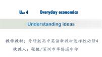 2021学年Unit 4 Everyday economics评课课件ppt