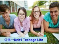 英语必修 第一册Unit 1 Teenage life备课课件ppt