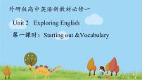 高中外研版 (2019)Unit 2 Exploring English课文课件ppt