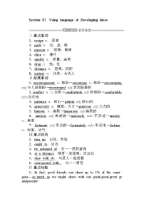 高中英语外研版 (2019)必修 第一册Unit 4 Friends forever学案及答案