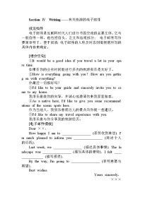 外研版 (2019)Unit 5 Into the wild学案