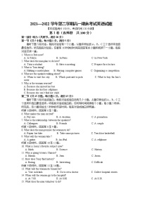 2021-2022学年山西省长治市潞州区高一下学期期末考试英语试卷Word版含答案