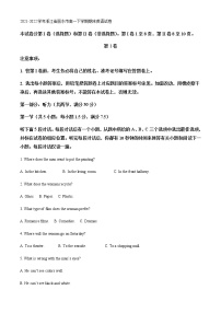 2021-2022学年浙江省丽水市高一下学期期末英语试卷含解析