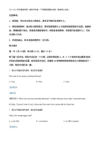 2021-2022学年山东省泰安市肥城市高一下学期英语期末试卷（新高考山东版）含解析