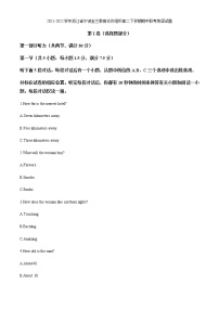 2021-2022学年浙江省宁波金兰教育合作组织高二下学期期中联考英语试题含解析