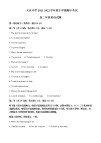 2021-2022学年黑龙江省大庆市大庆中学高二下学期期中考试英语试题含解析