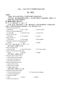 2021-2022学年河南省郑州市巩义，中牟，登封等六县高二下学期期末联考英语试题含答案