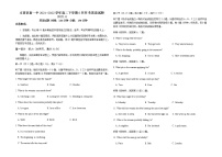 2021-2022学年山东省威海市文登区高二下学期6月月考英语试题Word版含答案