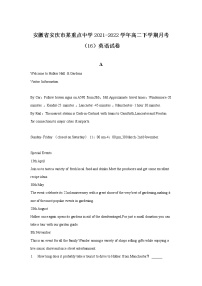 2021-2022学年安徽省安庆市某重点中学高二下学期月考（16）英语试题含答案