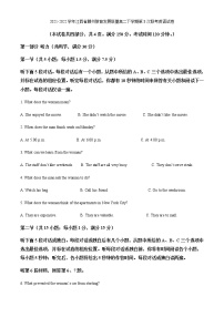 2021-2022学年江西省赣州教育发展联盟高二下学期第8次联考英语试卷含解析