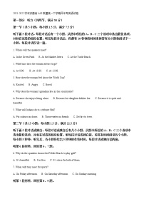 2021-2022学年安徽省A10联盟高一下学期开年考英语试卷含解析