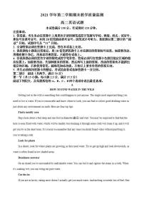 2022广州七区高二下学期期末英语试题含答案