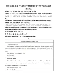 2022珠海高二下学期期末考试英语含答案