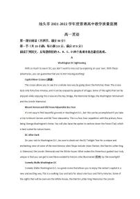 2022汕头高一下学期期末英语含答案
