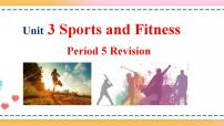 高中英语人教版 (2019)必修 第一册Unit 3 Sports and fitness精品课件ppt