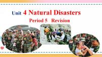 高中英语人教版 (2019)必修 第一册Unit 4 Natural disasters一等奖ppt课件