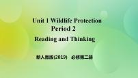高中英语人教版 (2019)必修 第二册Unit 2 Wildlife protection公开课ppt课件