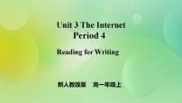 英语必修 第二册Unit 3 The internet评优课ppt课件
