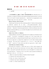 2023版高考英语一轮总复习第1部分模块知识复习WelcomeUnit课时作业新人教版必修第一册