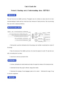 外研版 (2019)必修 第二册Unit 6 Earth first教学设计