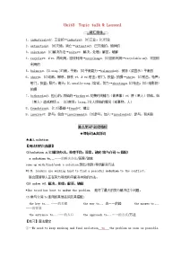 高中北师大版 (2019)Unit 8 Green livingLesson 1 Roots and Shoots教案