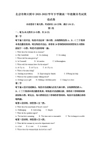 2022北京市北京师大附中高一下学期期末考试英语试卷含答案