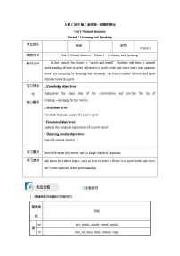 2021学年Unit 4 Natural disasters学案及答案