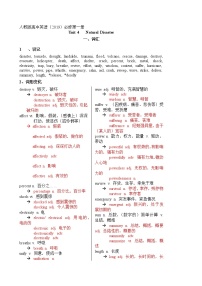 2021学年Unit 4 Natural disasters教案及反思