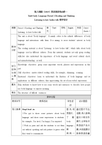 英语选择性必修 第一册Unit 4 Body Language教案设计