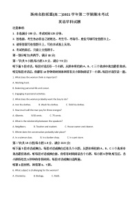 2022温州浙南名校联盟高二下学期期末联考英语试题含听力含答案